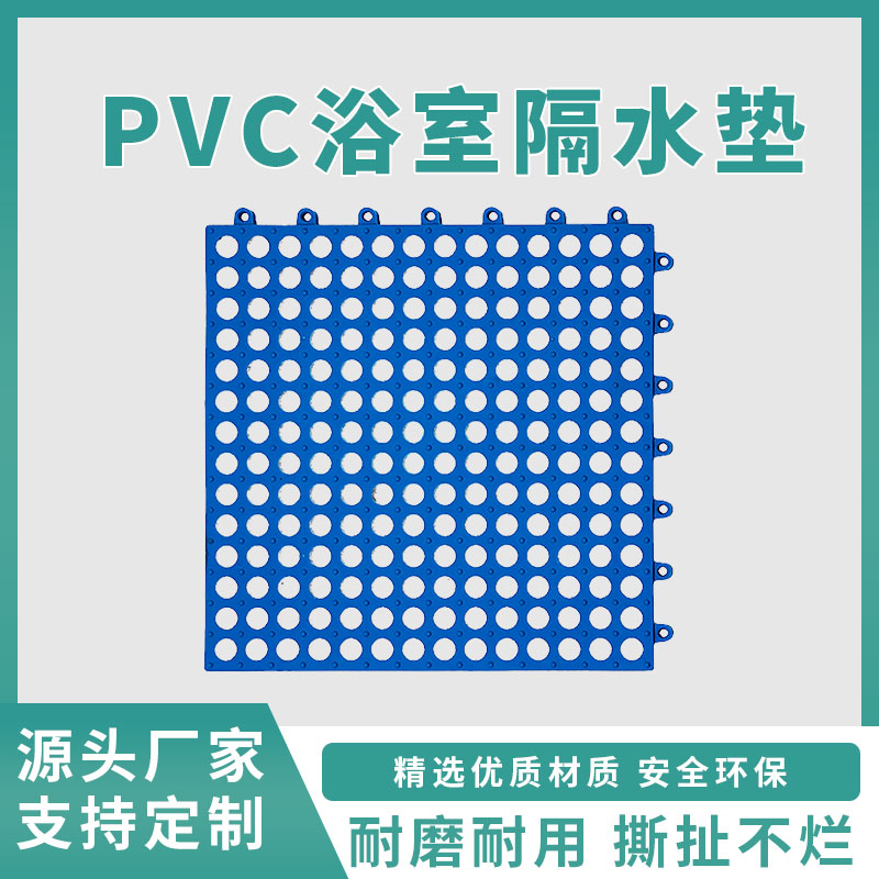 防滑垫