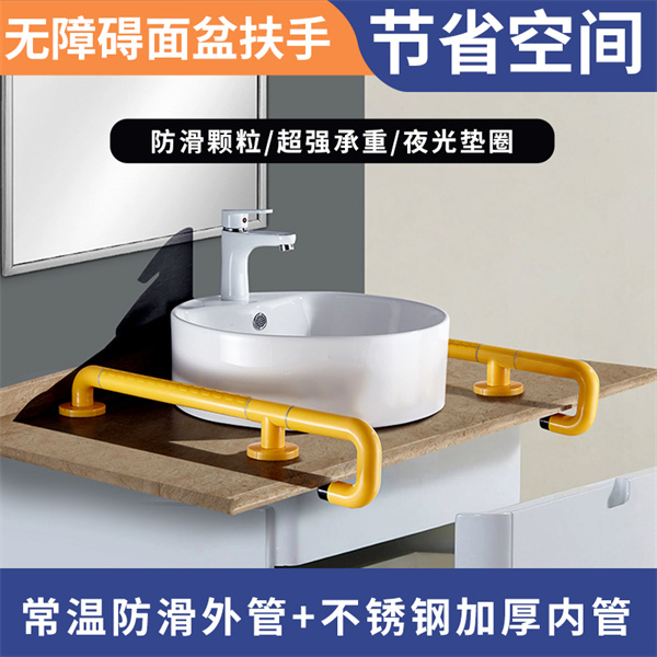 无障碍扶手系列