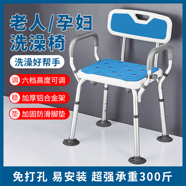 适老化辅具系列