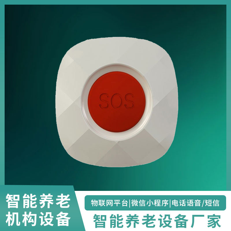 智能养老系列