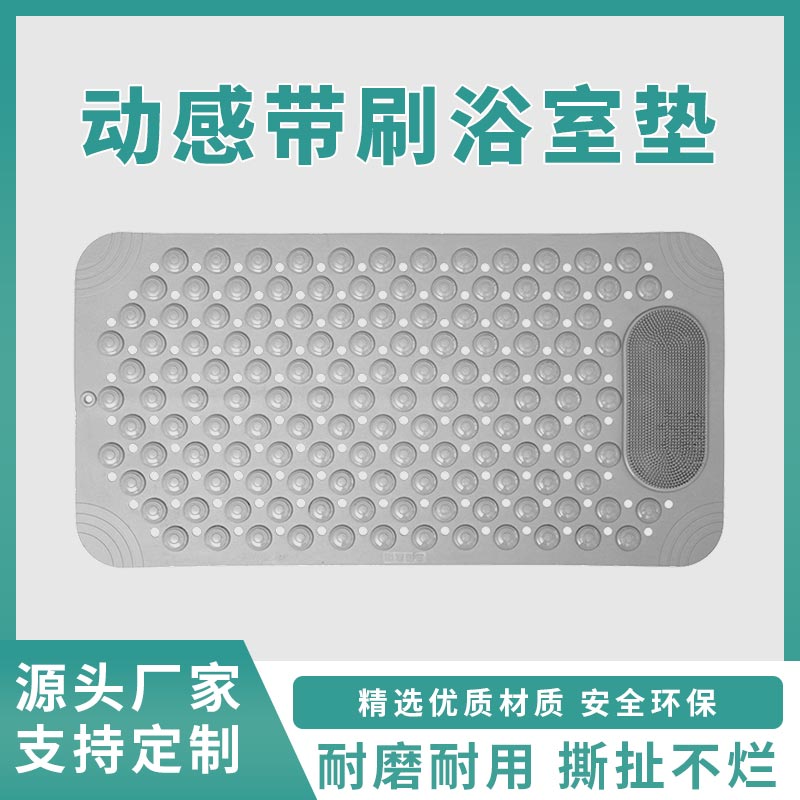 防滑垫