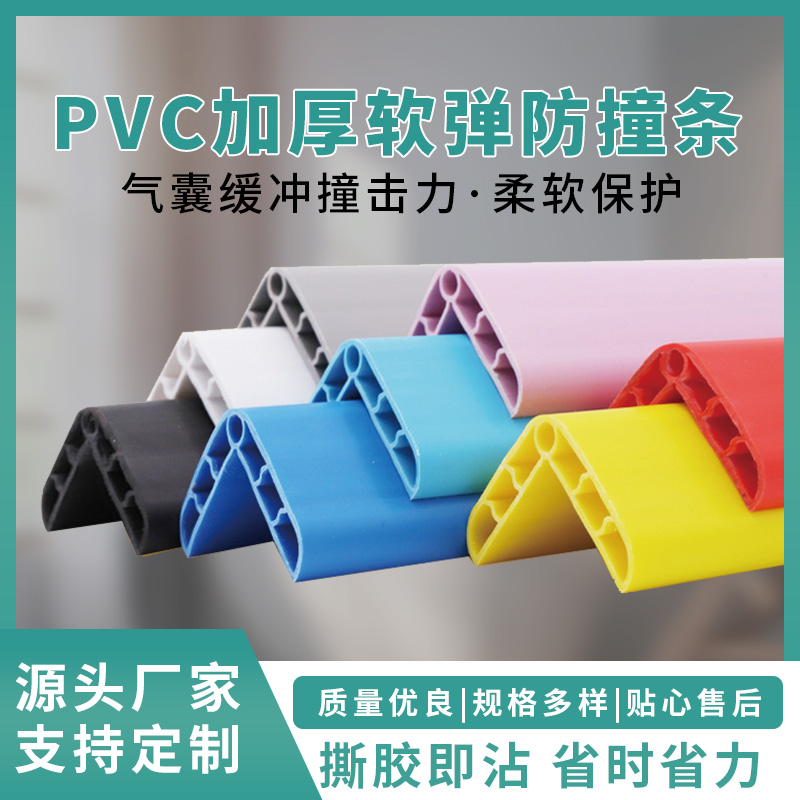 护墙板护墙角
