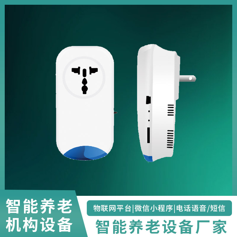 智能养老系列