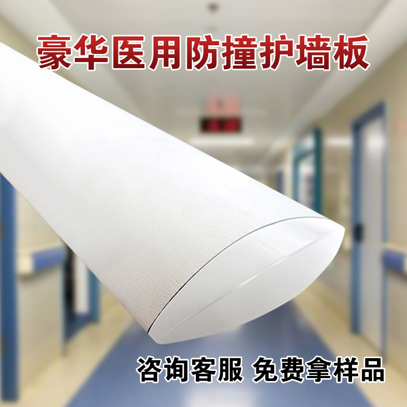 护墙板护墙角