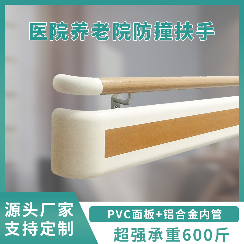 防撞扶手