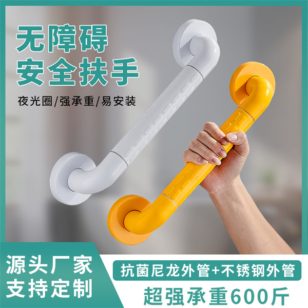 无障碍扶手系列
