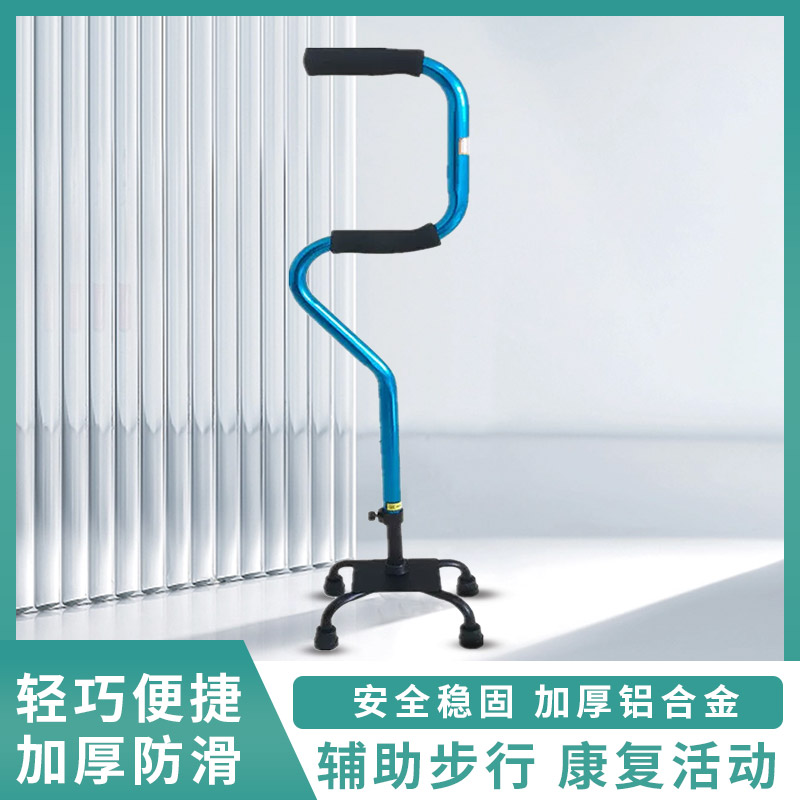 拐杖