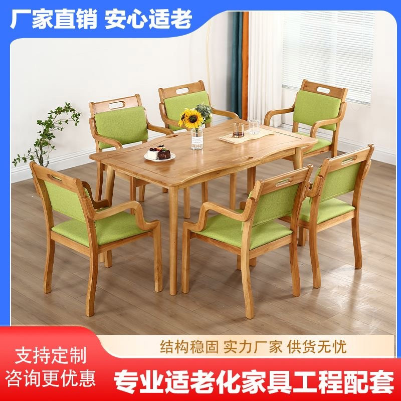 适老化家具系列