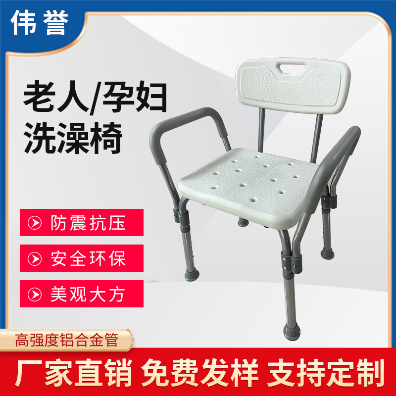适老化辅具系列