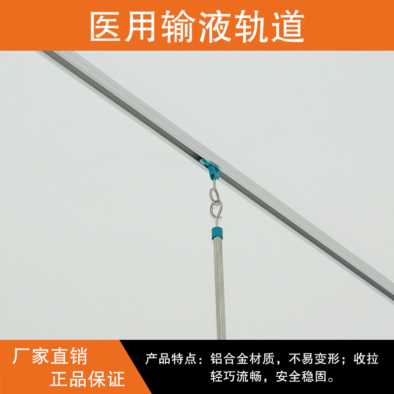 轨道隔帘