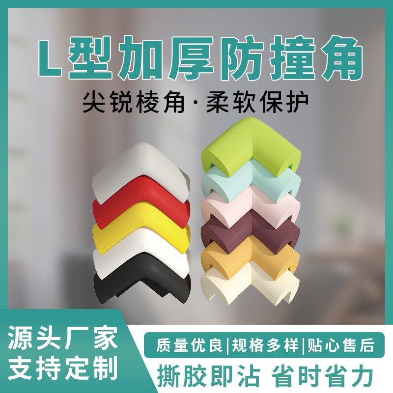 护墙板护墙角