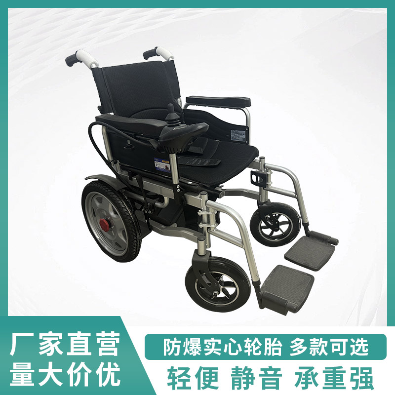 轮椅系列