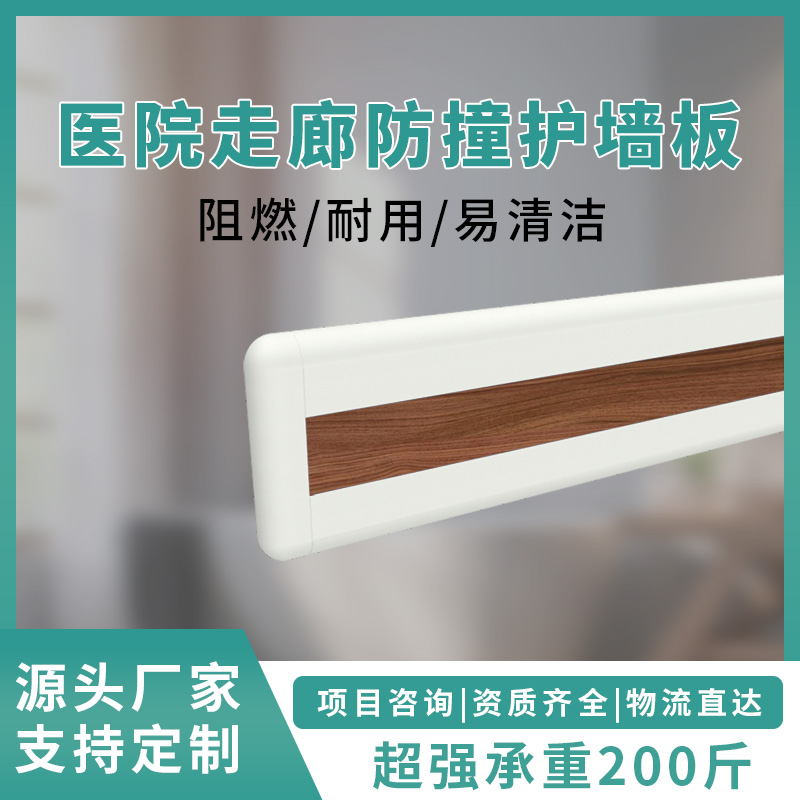 护墙板护墙角