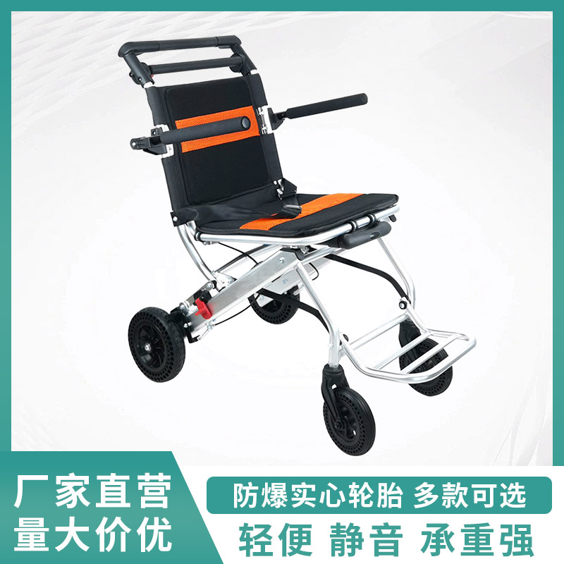 轮椅系列