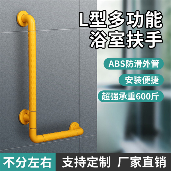 无障碍扶手系列
