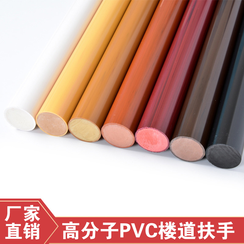 防撞扶手