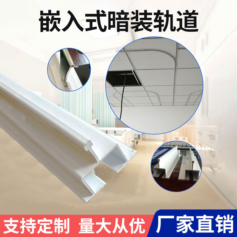 轨道隔帘