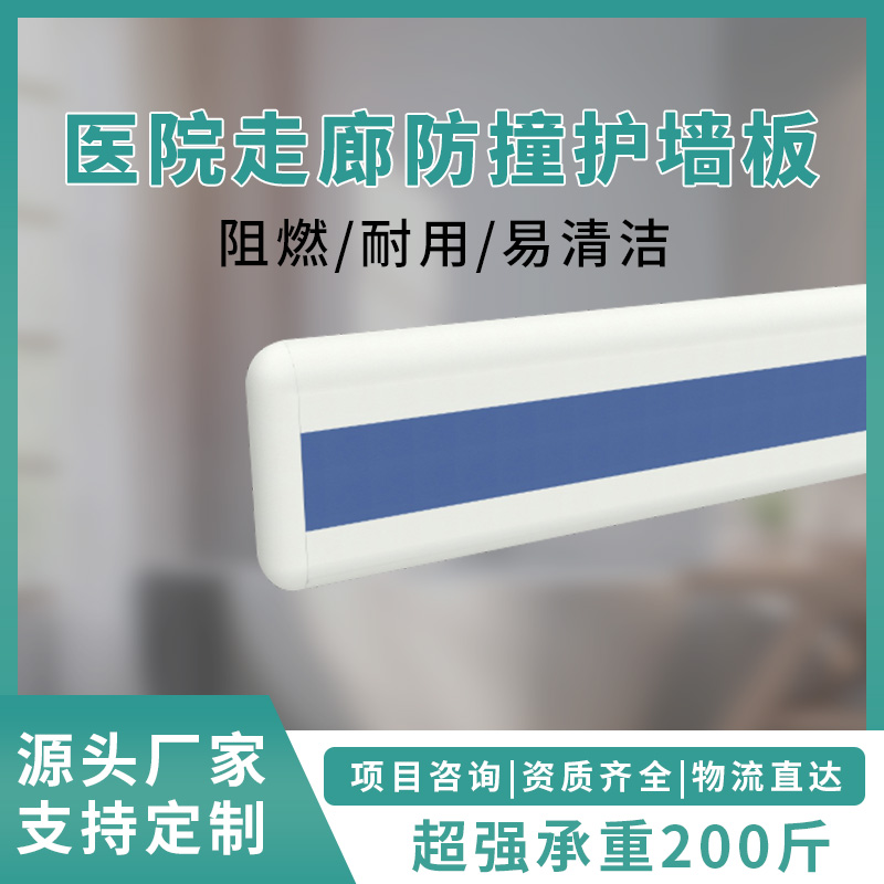 护墙板护墙角