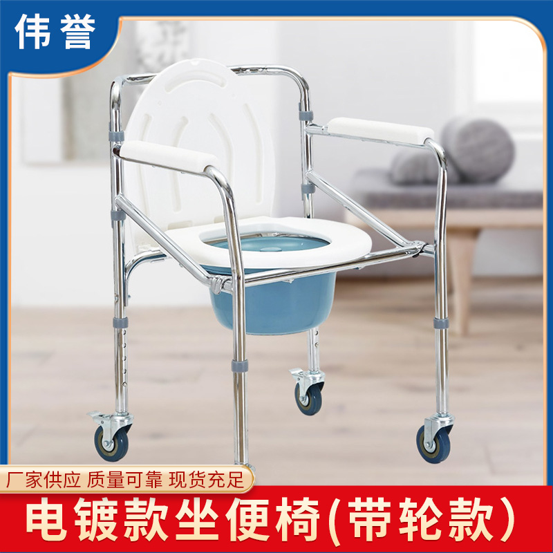 适老化辅具系列
