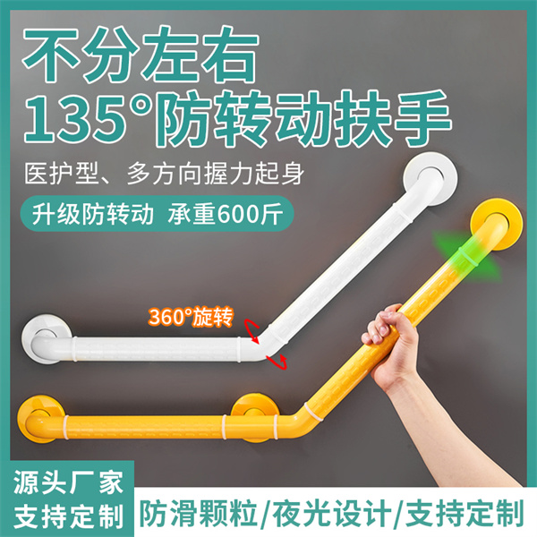 无障碍扶手系列