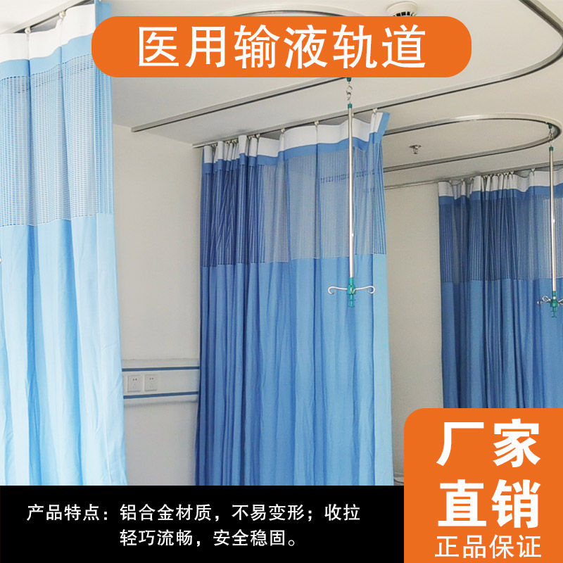 轨道隔帘