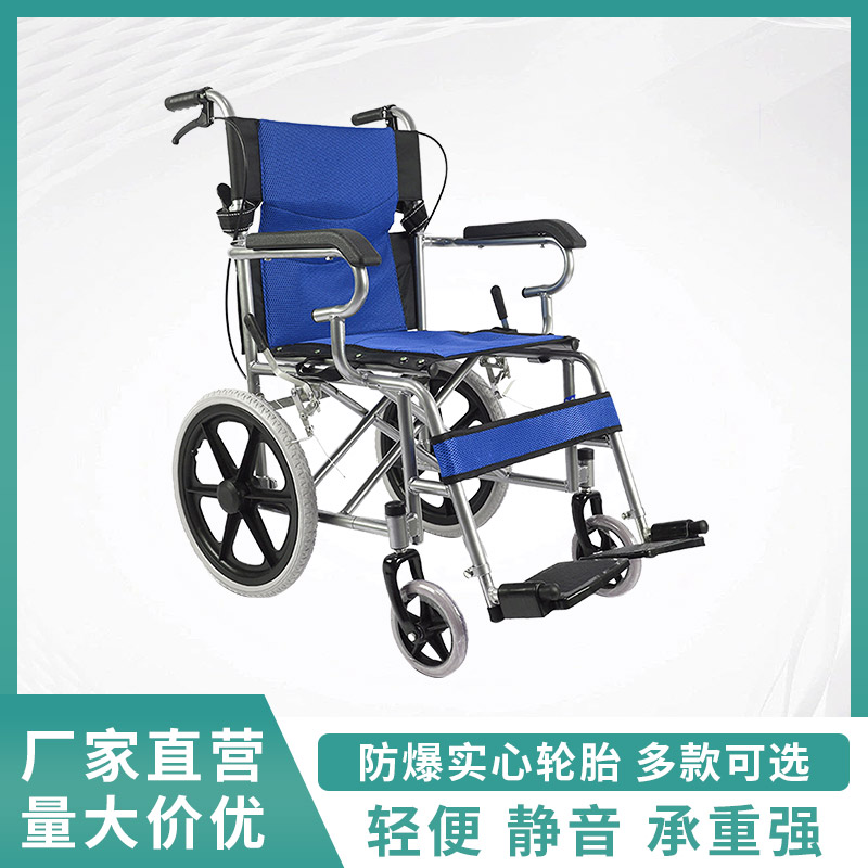 轮椅系列