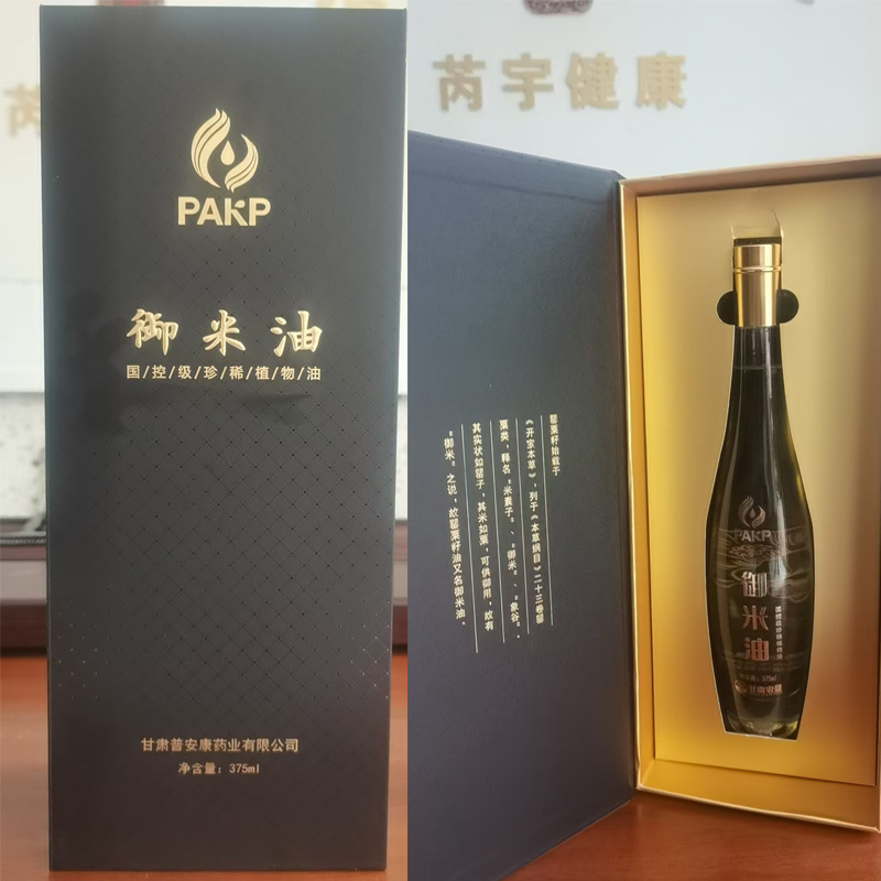 御米油