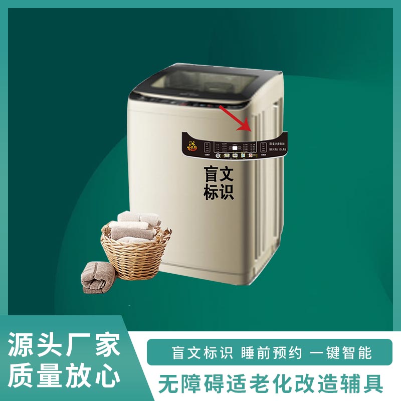 智能辅具系列
