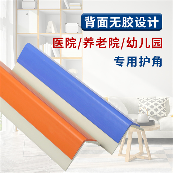 护墙板护墙角