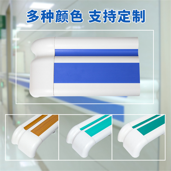 防撞扶手