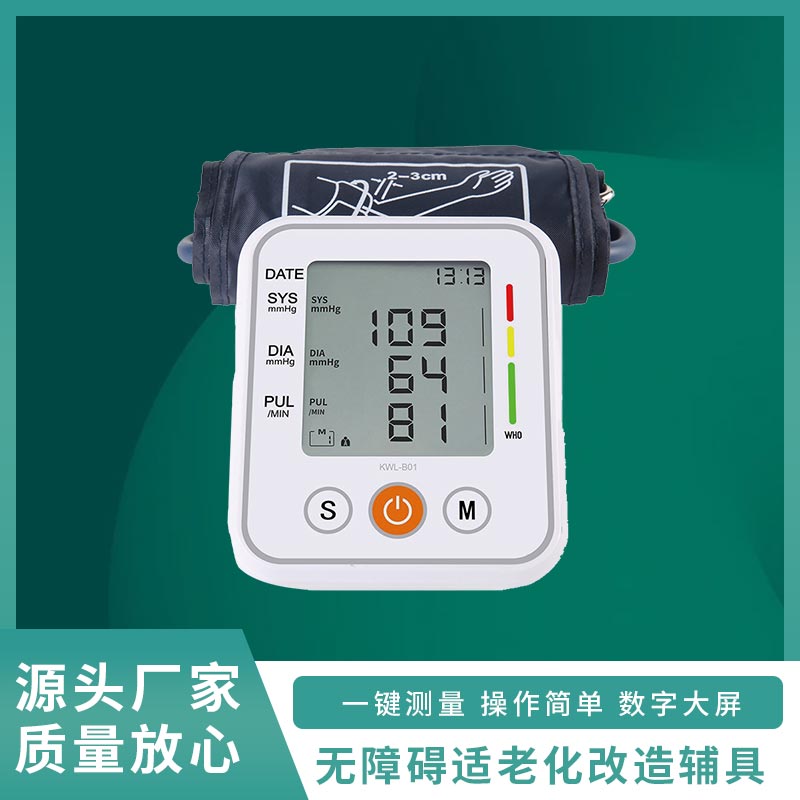 智能辅具系列