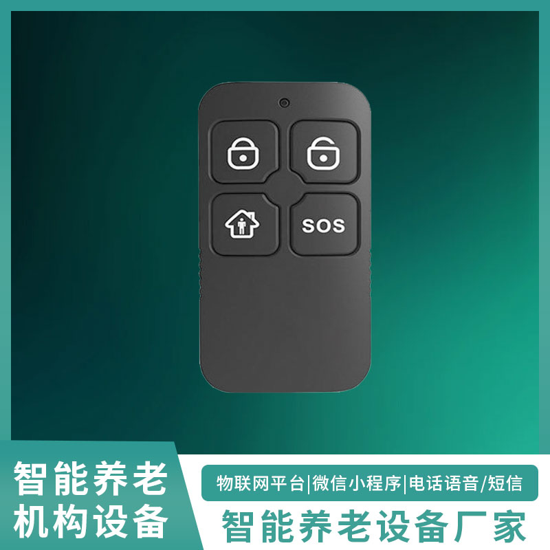 智能养老系列