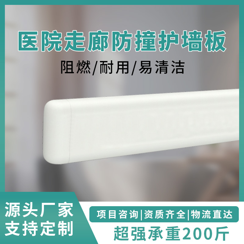 护墙板护墙角