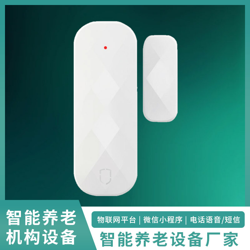 智能养老系列